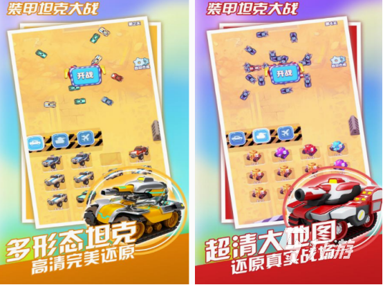 2到4人坦克游戏有哪几个 2024热门的2到4人坦克游戏大全