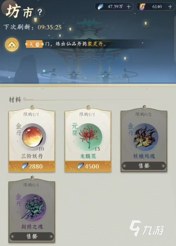 问剑长生装备怎么获得 装备获取途径详解