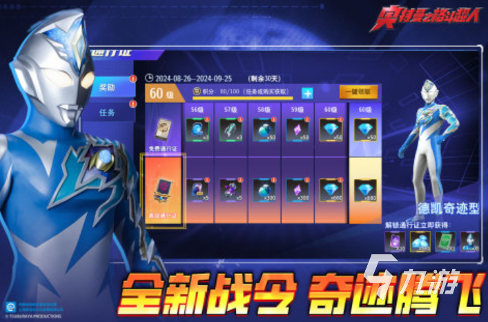 有趣的奥特曼闯关游戏top10 火爆的奥特曼闯关手游合集