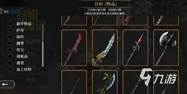 高殿战记最强职业推荐 高殿战记什么职业厉害​