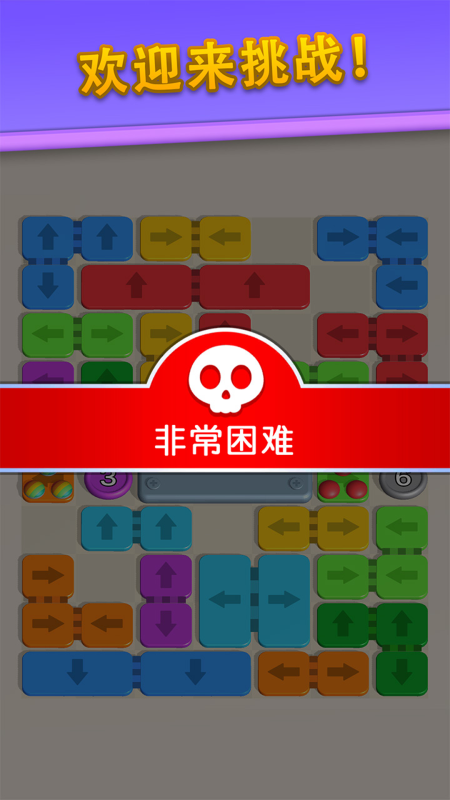 折紙謎題截圖4