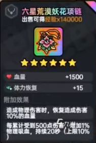 英勇之地手游刺猬怎么样 刺猬实战强度详解