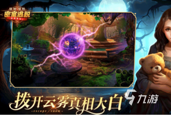 耐玩的獵奇游戲有沒有 受歡迎的獵奇手游下載分享2024