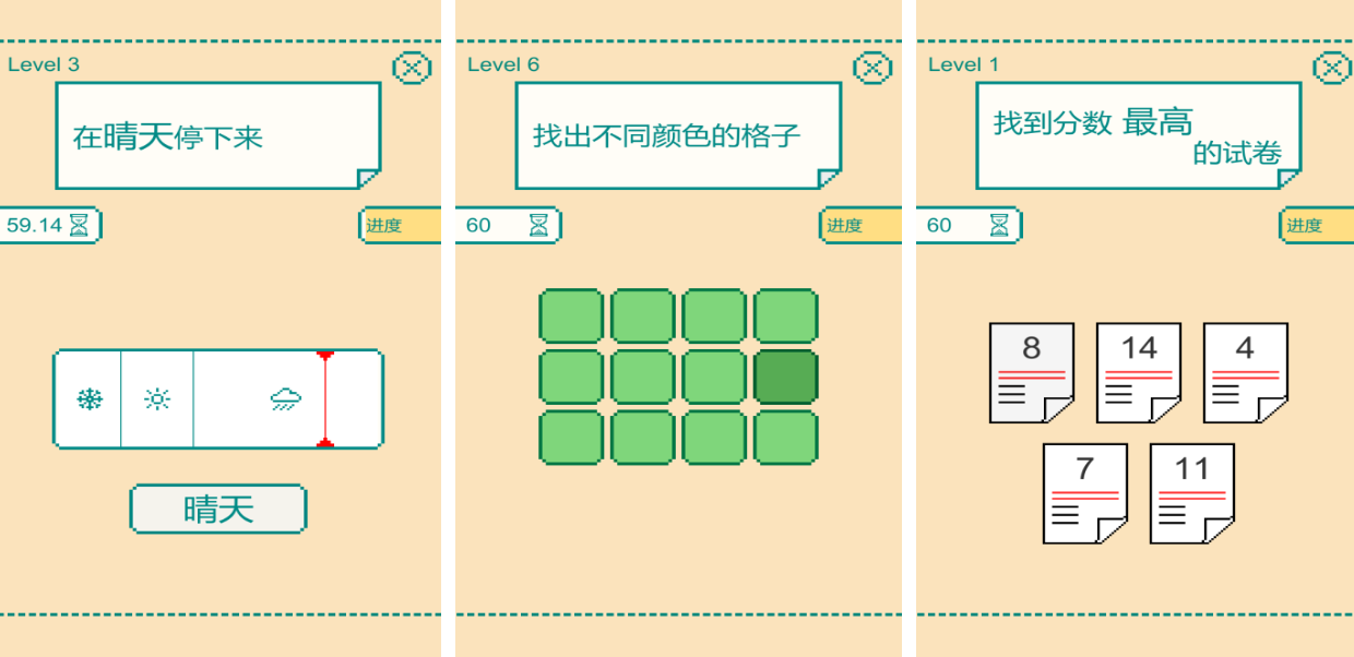 智力游戏有哪些 可以开发智力的游戏推荐2024截图