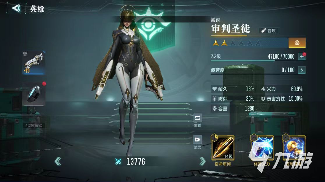 群星紀(jì)元英雄推薦介紹 群星紀(jì)元英雄有哪些
