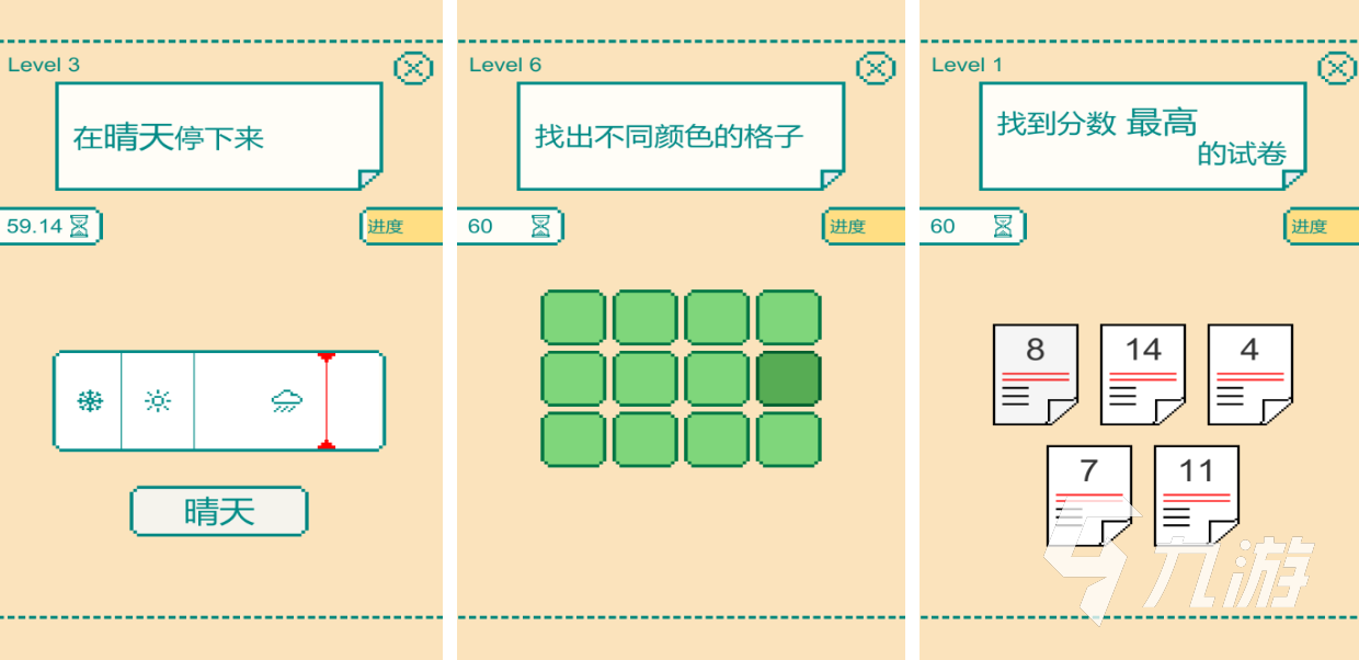 智力游戲有哪些 可以開發(fā)智力的游戲推薦2024