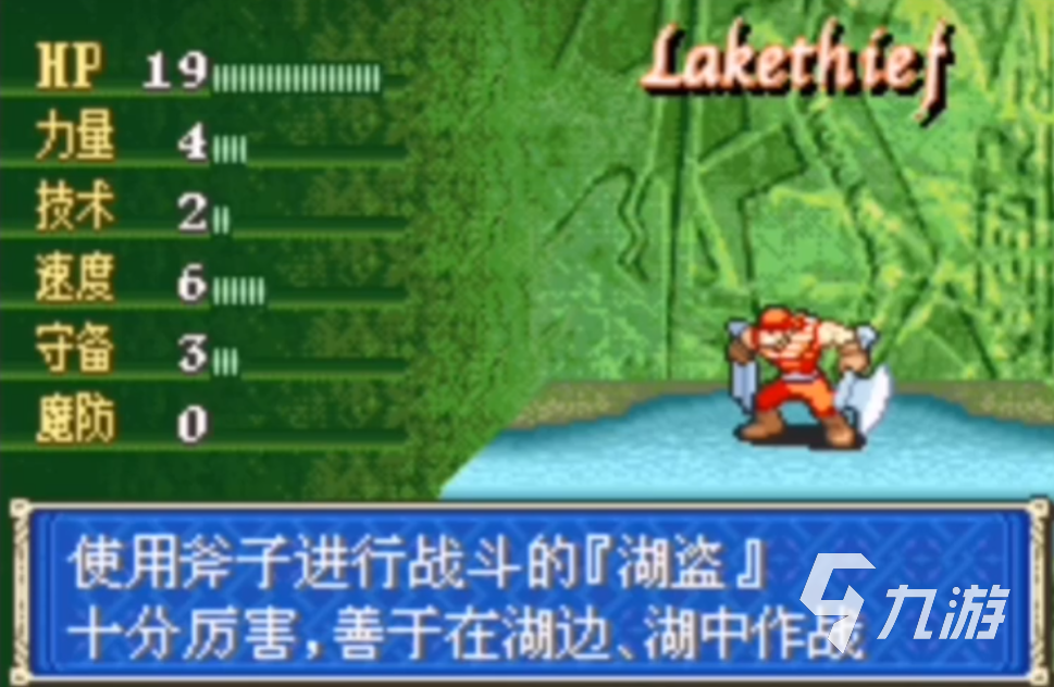 火焰纹章烈火之剑兵种有哪些 火焰纹章烈火之剑兵种介绍