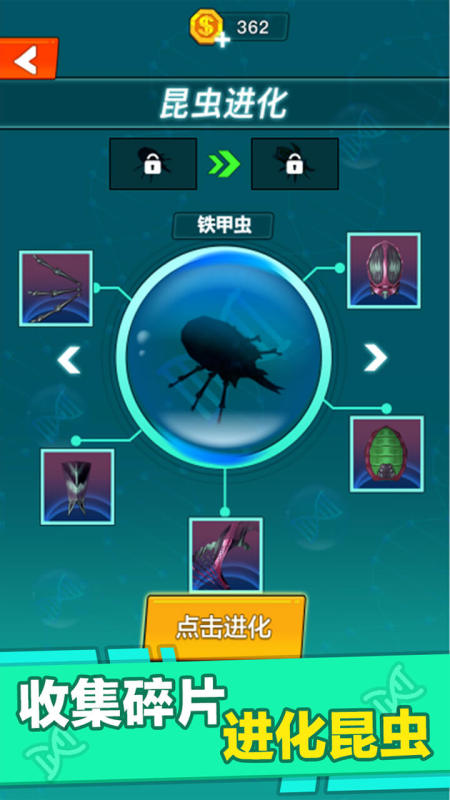 开始是一只虫子进化的游戏合集 2024热门的昆虫进化类游戏盘点截图