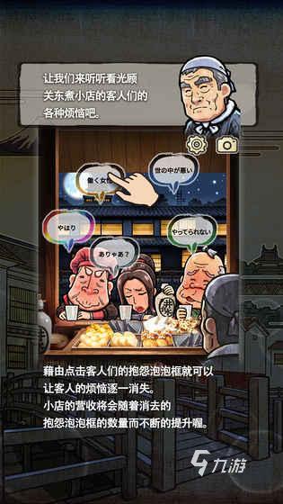 开各种小店铺的游戏下载分享2024 趣味的经营店铺的手游盘点
