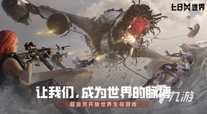 全球最好的游戏有哪些 2024受欢迎的手游推荐