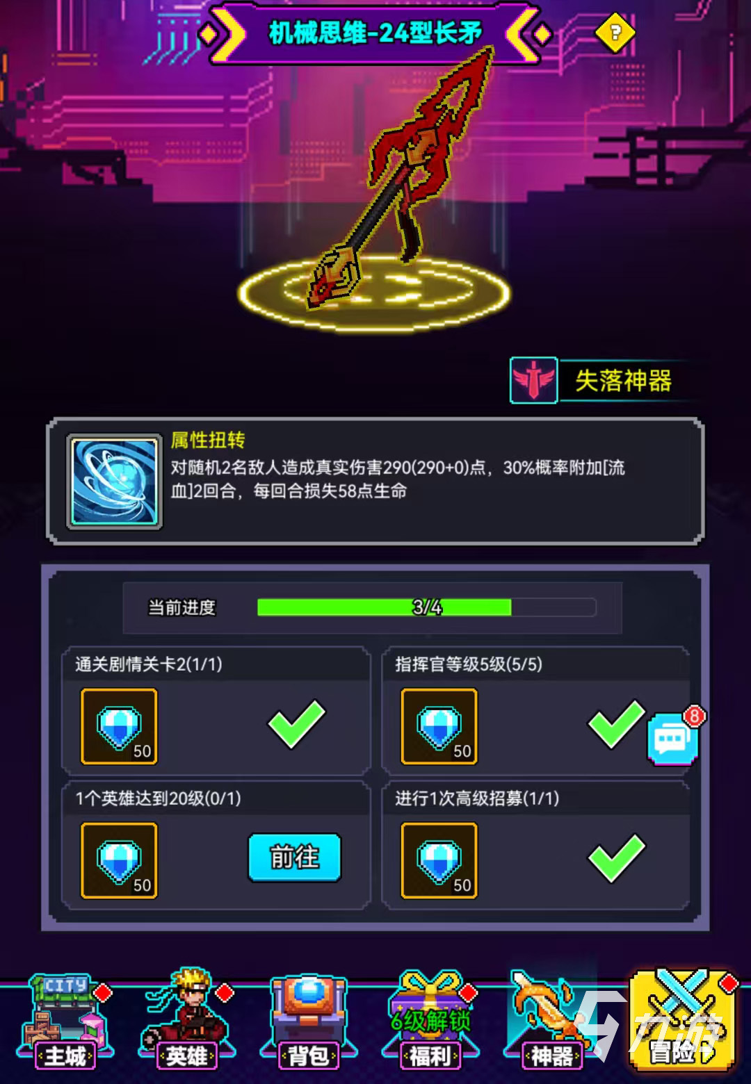 闯关专家游戏介绍 闯关专家游戏怎么玩才好