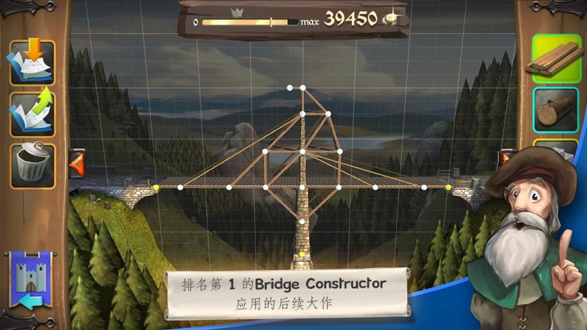 2024受欢迎的建桥游戏盘点 必玩的建桥游戏排行榜分享截图