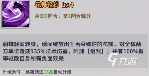 天下争霸三国志貂蝉怎么样 天下争霸三国志貂蝉强度分析