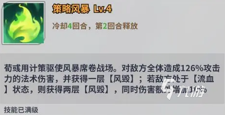 天下争霸三国志荀彧技能是什么 天下争霸三国志荀彧技能介绍