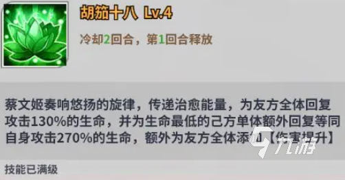 天下争霸三国志蔡文姬强度如何 天下争霸三国志蔡文姬强度分析