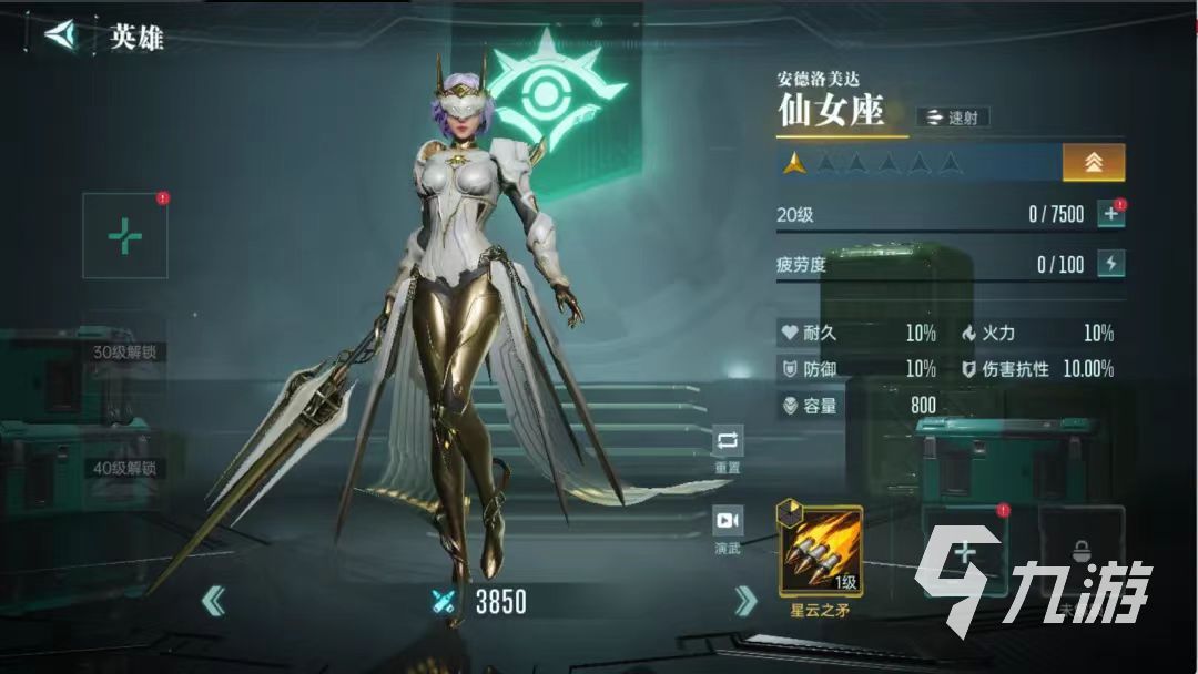 群星纪元速射英雄怎么选 好用的速射英雄选择推荐
