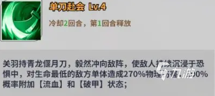 天下爭霸三國志關(guān)羽怎么樣 天下爭霸三國志關(guān)羽介紹