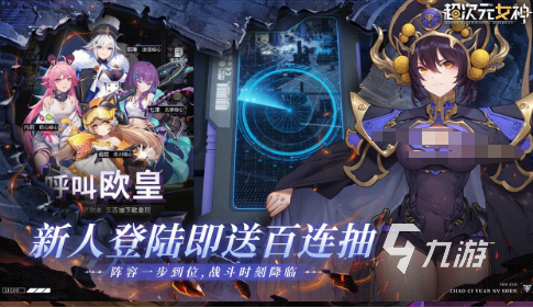 好玩的超次元游戏有哪些 2024热门的超次元游戏排行榜
