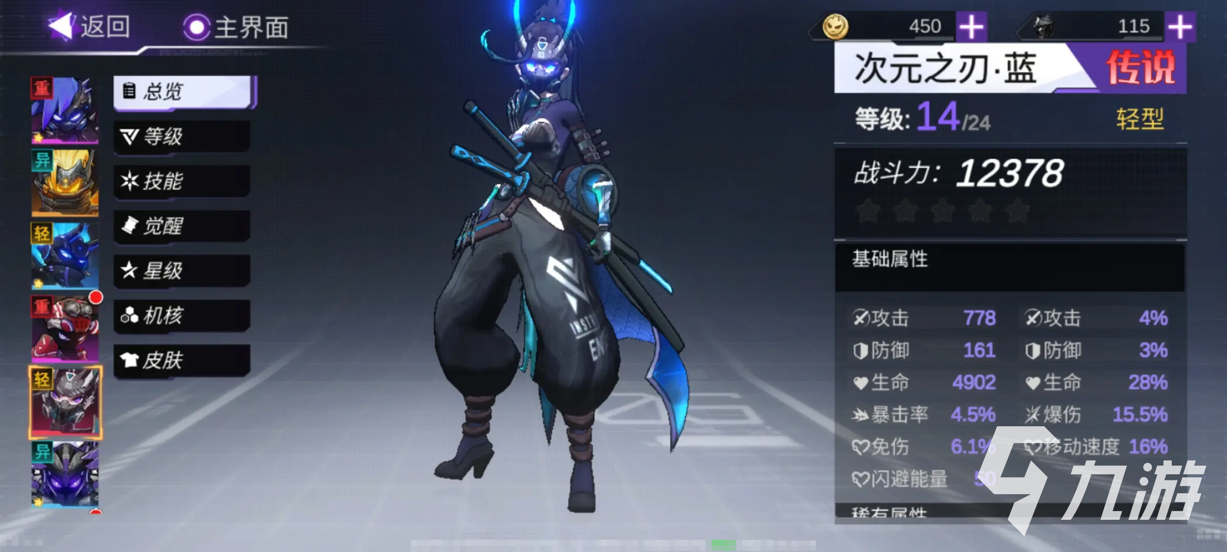 火柴人联盟3角色有哪些 火柴人联盟3角色介绍