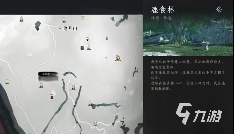 燕云十六声燎原星火怎么获得 燕云十六声燎原星火收集攻略