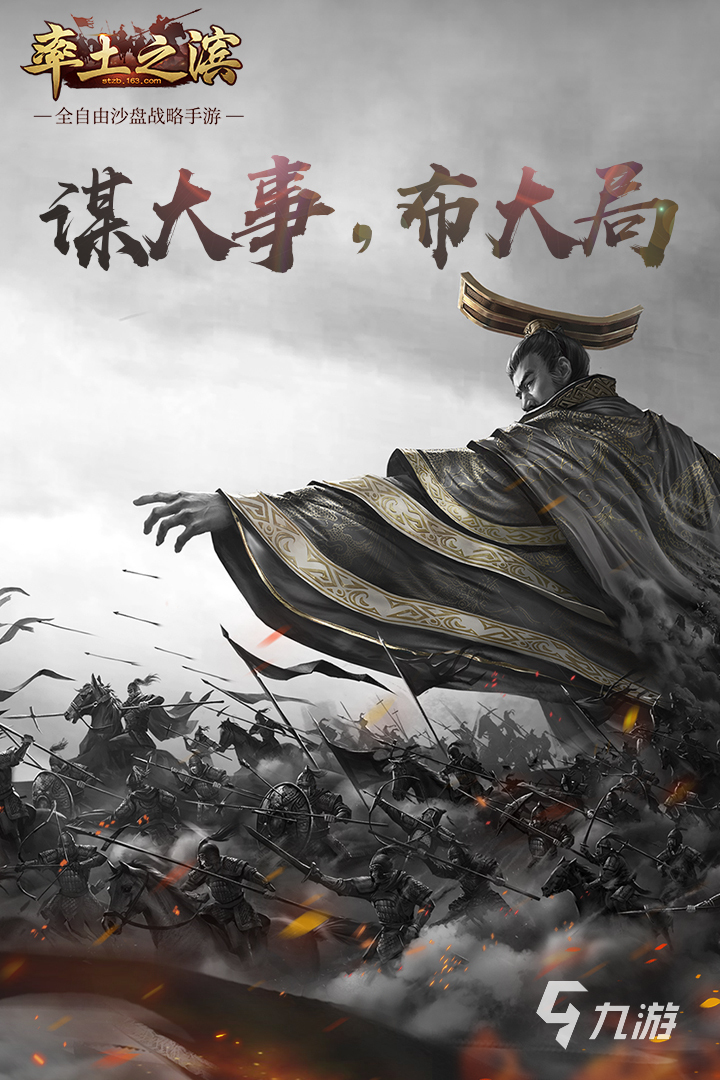 2024好玩的slg手游推荐 热门的策略游戏下载盘点