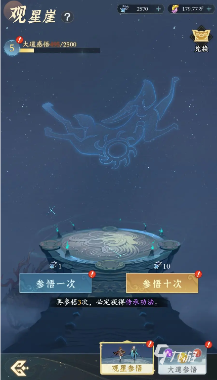 問劍長生心法獲取攻略 問劍長生心法怎么培養(yǎng)