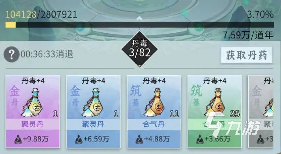 问剑长生完美开局攻略 问剑长生新手如何完美开局