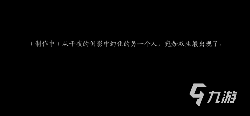 燕云十六聲千夜二階段怎么進(jìn) 燕云十六聲千夜在哪