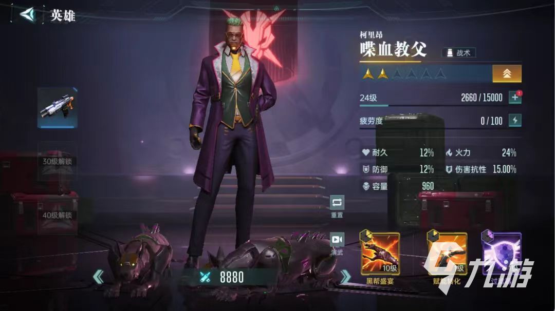 群星紀元主動英雄有哪些 群星紀元主動英雄介紹