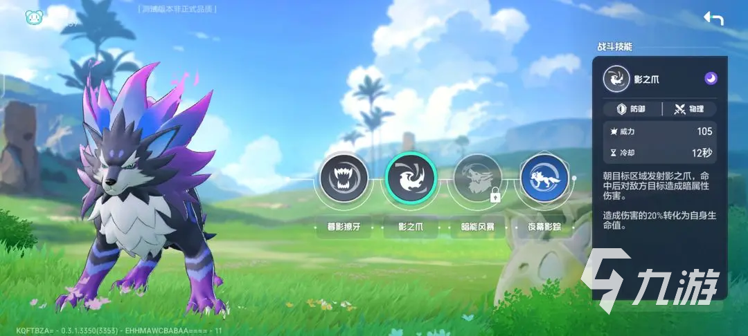 酷比大陆影牙厉害吗 酷比大陆影牙技能强度一览