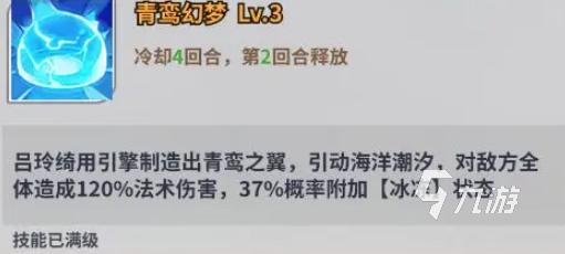 天下争霸三国志吕玲绮怎么样 天下争霸三国志吕玲绮介绍