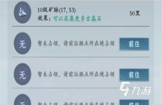问剑长生宗门怎么玩 问剑长生宗门系统详解