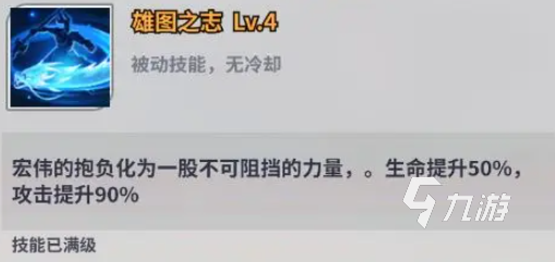 天下?tīng)?zhēng)霸三國(guó)志孫堅(jiān)技能是什么 天下?tīng)?zhēng)霸三國(guó)志孫堅(jiān)技能介紹