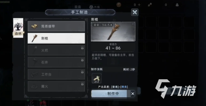 荒原曙光开局攻略 荒原曙光开局怎么玩