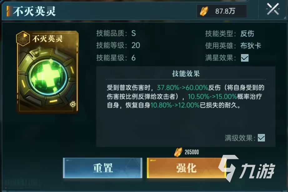 群星纪元反击英雄哪个好 群星纪元反击英雄选择推荐