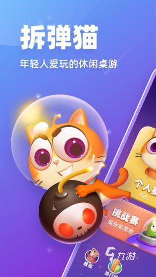 熱門有趣的拆彈游戲大全2024 可玩性高的拆彈游戲推薦