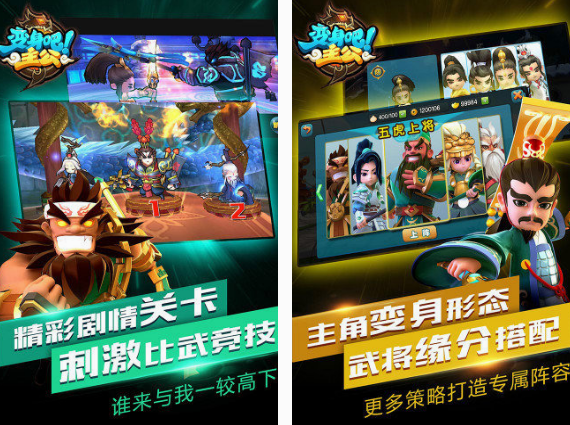 三国放置类游戏有哪几个 好玩的三国放置类游戏下载分享2024截图
