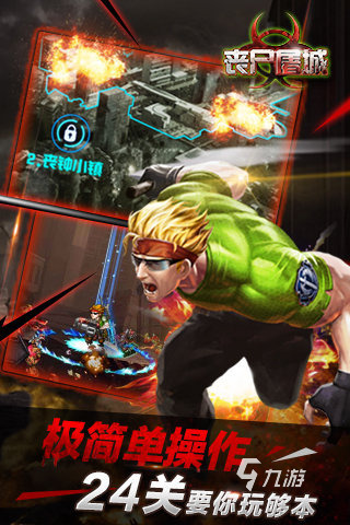 2024热血的打丧尸的手游合集分享 值得玩的打丧尸生存的游戏有哪些