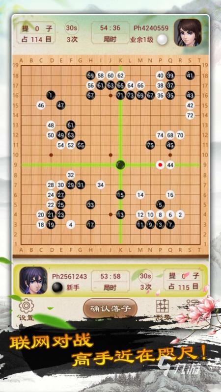 2024益智围棋小游戏排行TOP5 最受欢迎的围棋游戏有哪些