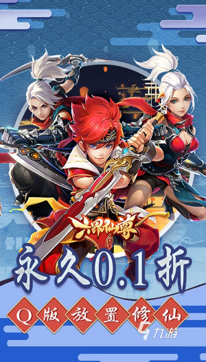 流行的传奇仙侠手游有哪些 2024好玩的传奇仙侠手游汇总