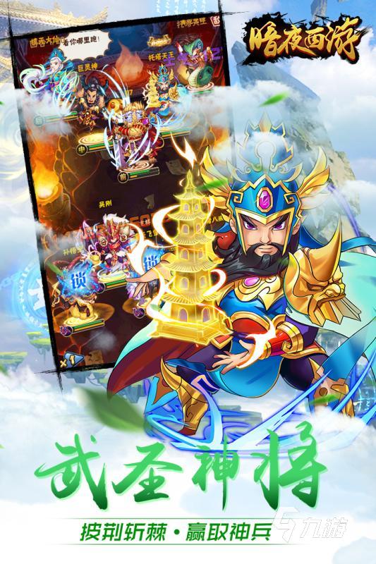 2024值得西游卡牌回合制游戏下载 高人气卡牌西游合集盘点