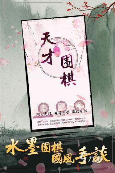 2024益智围棋小游戏排行TOP5 最受欢迎的围棋游戏有哪些