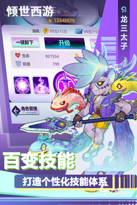 2024值得西游卡牌回合制游戏下载 高人气卡牌西游合集盘点