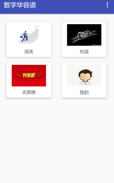经典的数字游戏推荐 高人气的数字游戏下载2024截图
