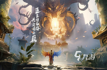 流行的传奇仙侠手游有哪些 2024好玩的传奇仙侠手游汇总