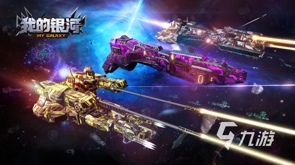 流行的星际游戏有哪些 热门星际游戏合集2024
