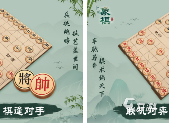 中国象棋游戏在哪里下载 经典的中国象棋手游合集2024