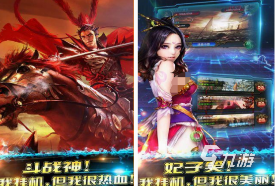 三国放置类游戏有哪几个 好玩的三国放置类游戏下载分享2024