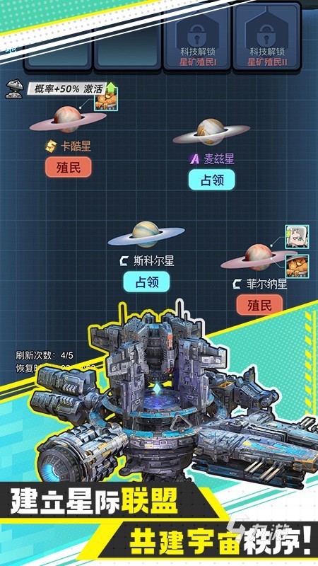 流行的星际游戏有哪些 热门星际游戏合集2024