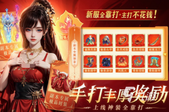 好玩的rpg最新手游有哪些 2024热门的rpg手游下载分享
